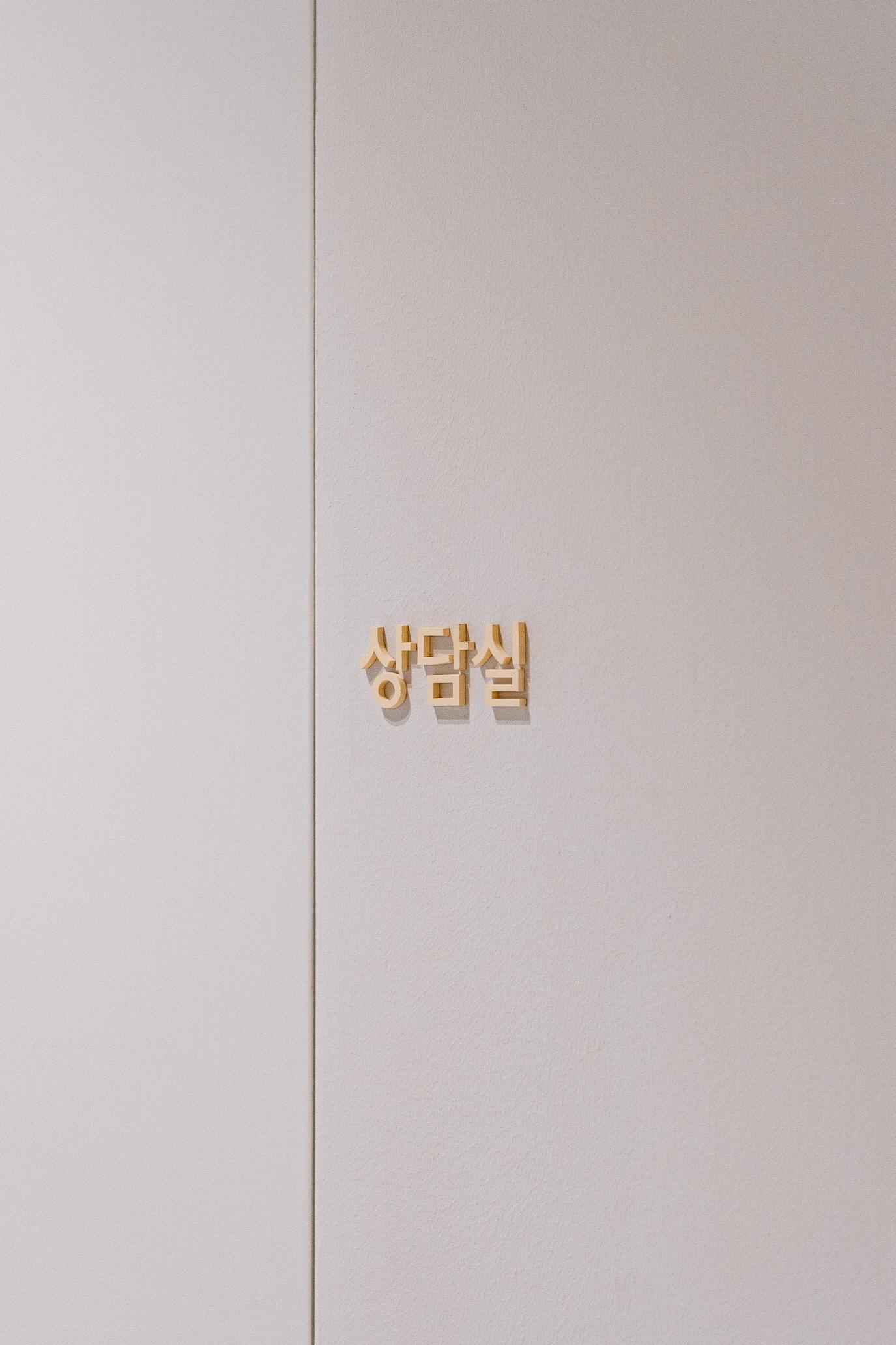 더 코나 메디스페이스 포트폴리오